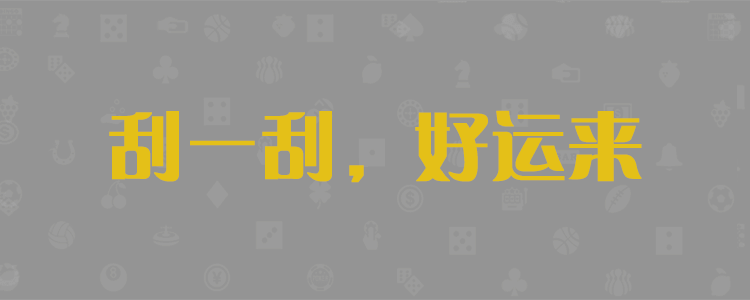 加拿大28神预测网,开奖数据查询,pc在线预测,28在线预测,开奖结果查询,无双预测开奖,加拿大28开奖预测,在线结果急速网,28开奖结果查询,PC28走势图分析